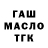 БУТИРАТ вода F1Slunk