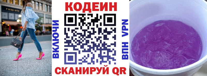 где продают   Солигалич  мега tor  Codein напиток Lean (лин) 
