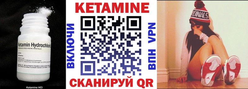 Кетамин VHQ Солигалич