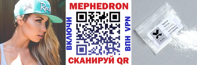 Меф мяу мяу  Солигалич